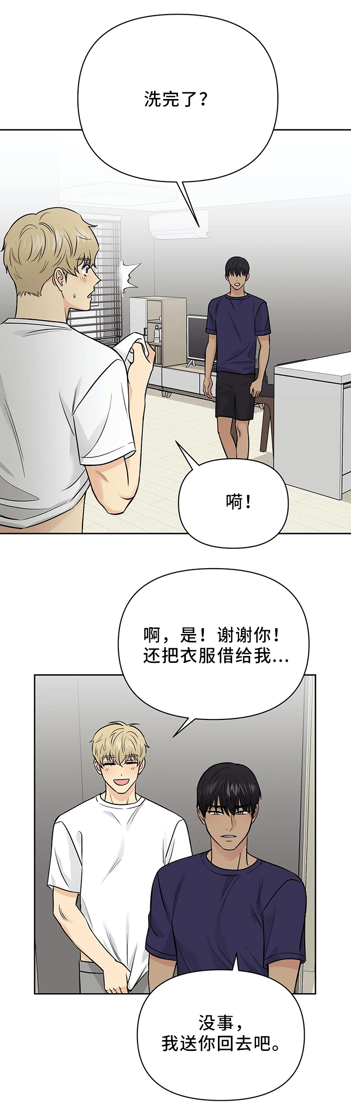 第28话7