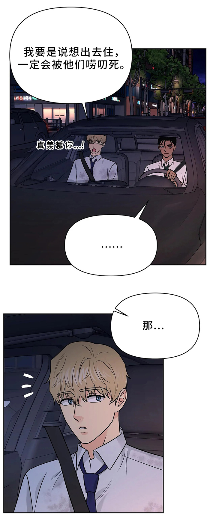 第28话3