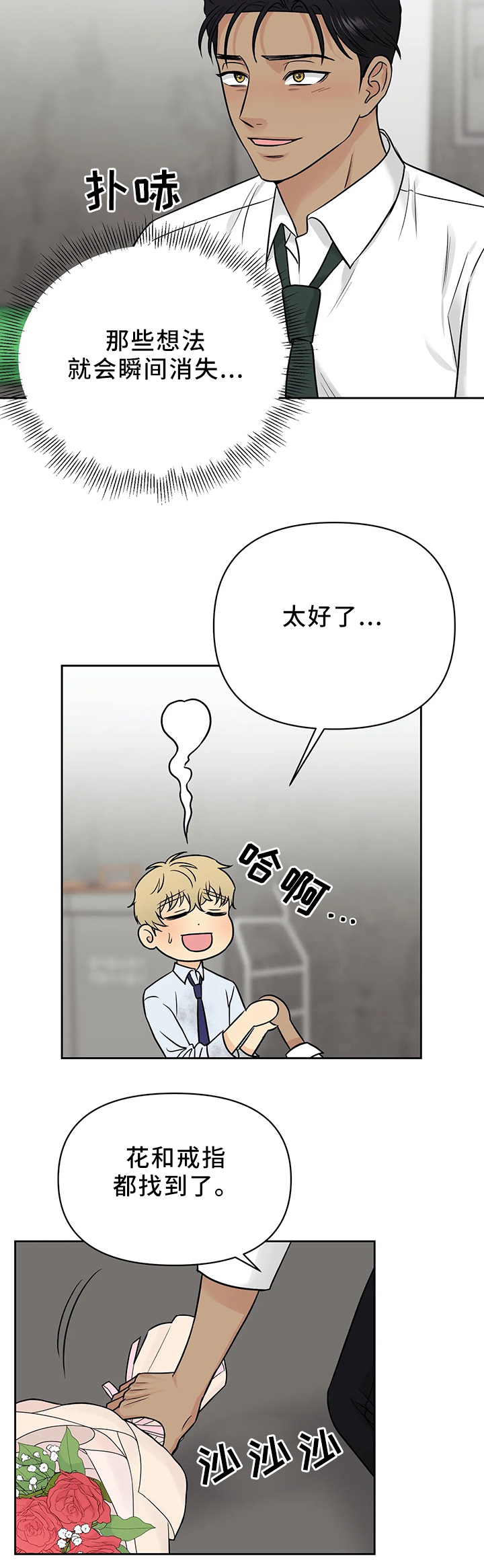 第27话2