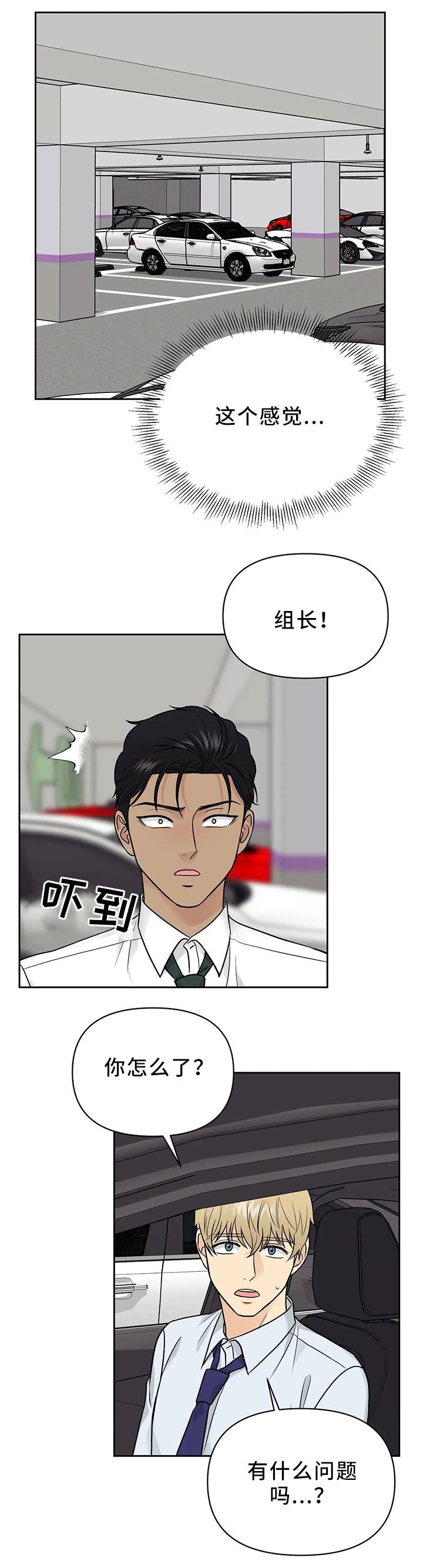 第27话8