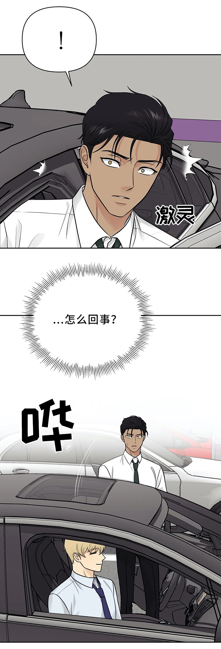 第27话7