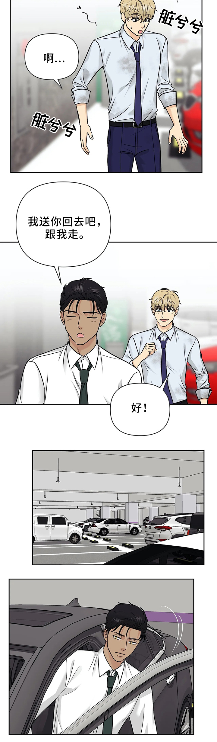 第27话6