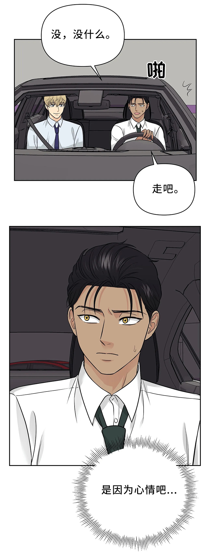 第27话9