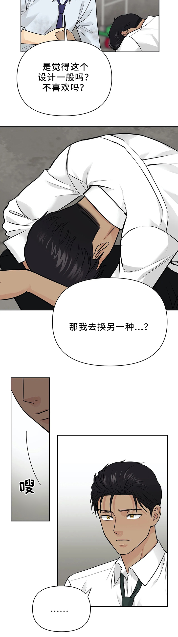 第26话11