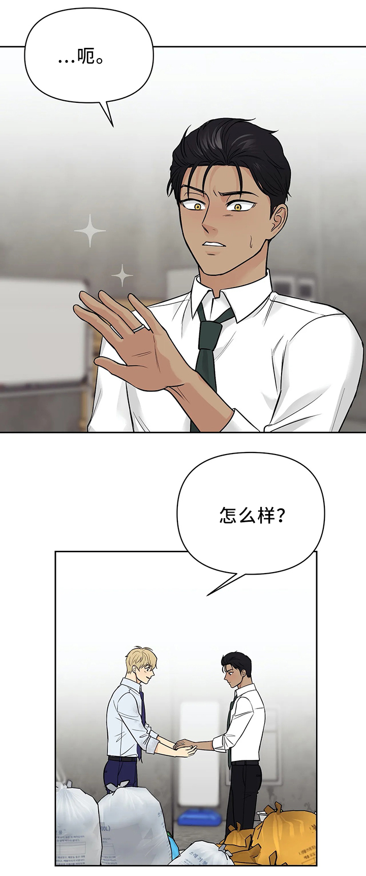 第26话8