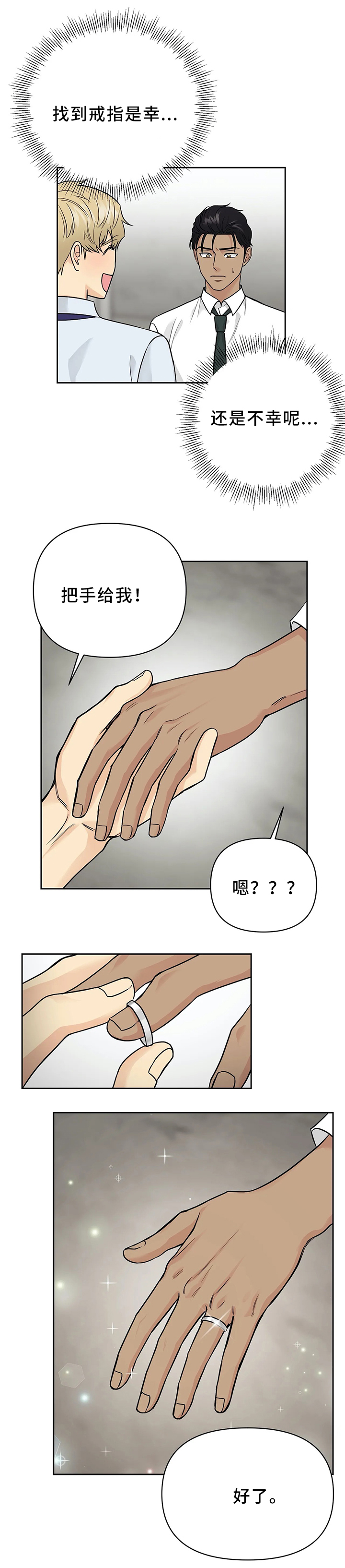 第26话7