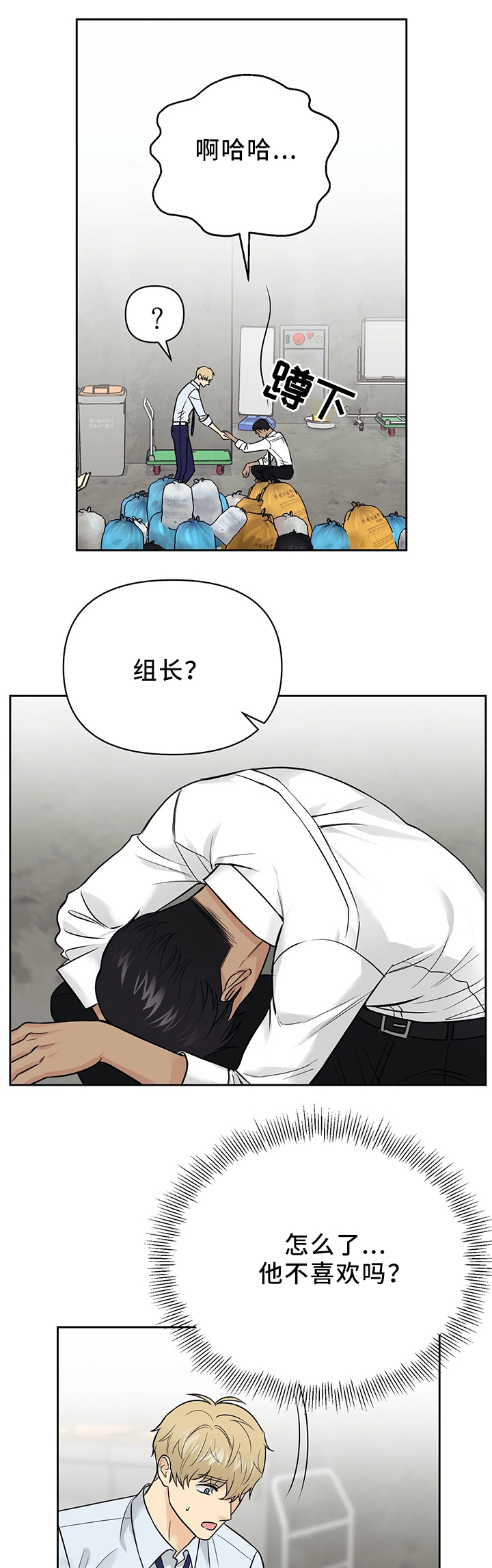 第26话10