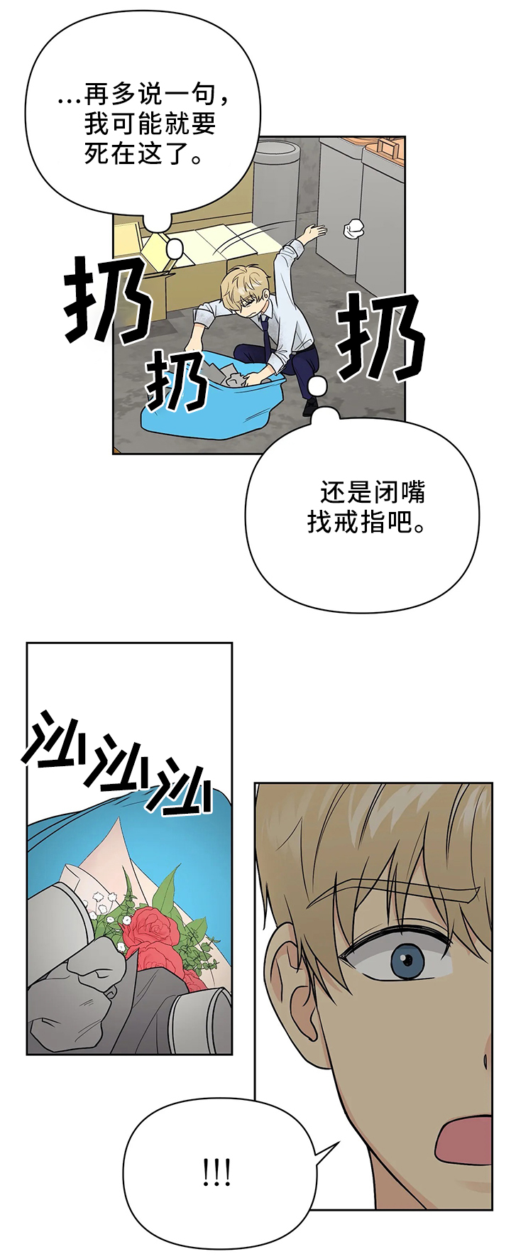第26话4