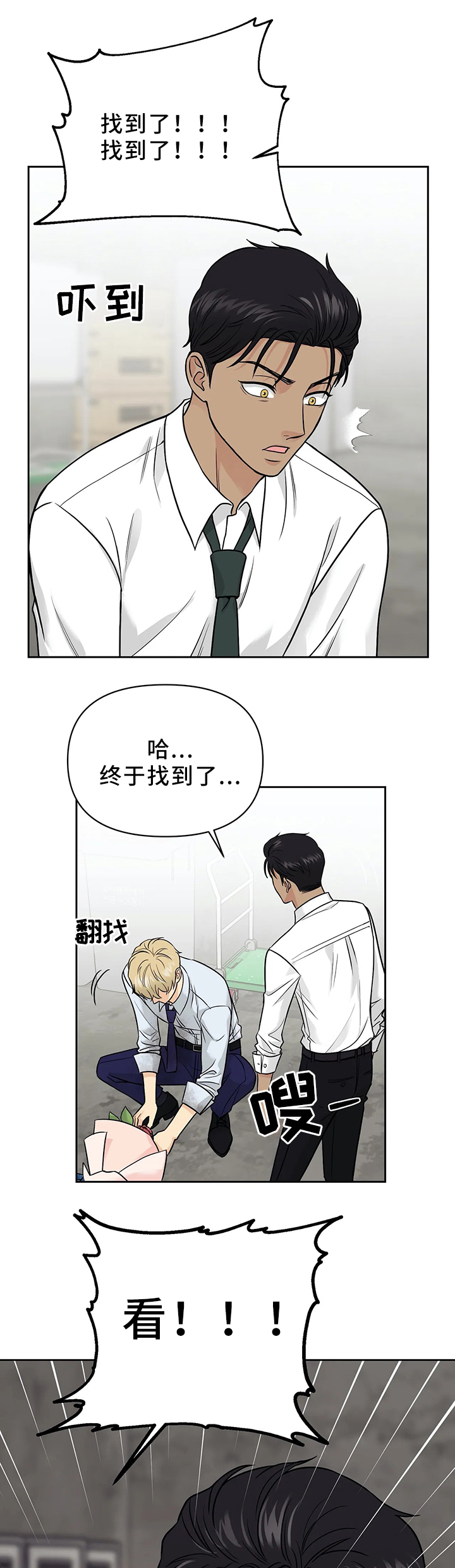 第26话5