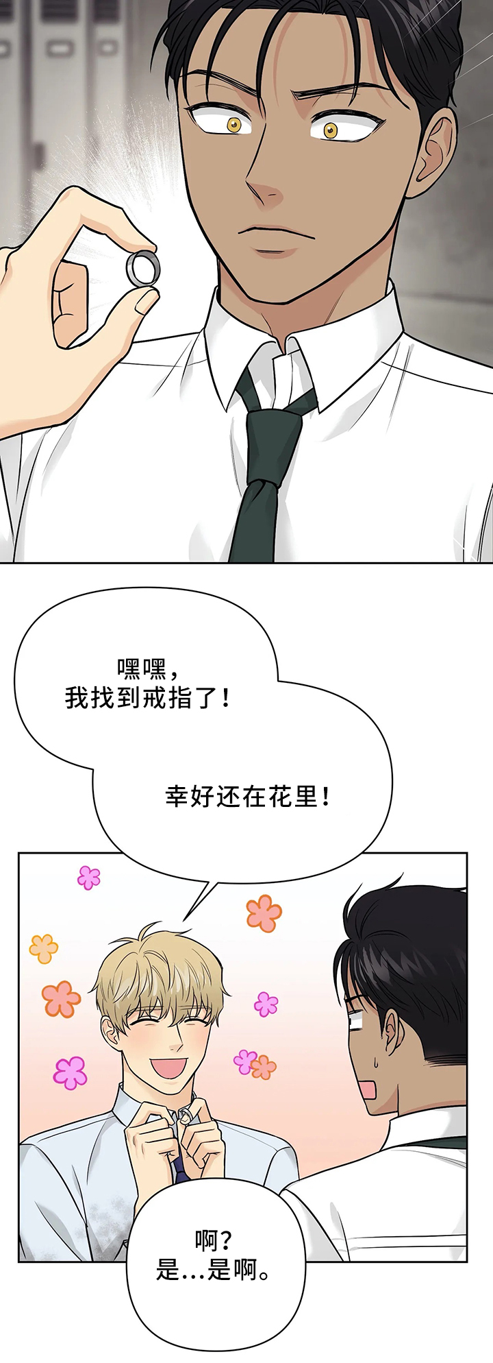 第26话6