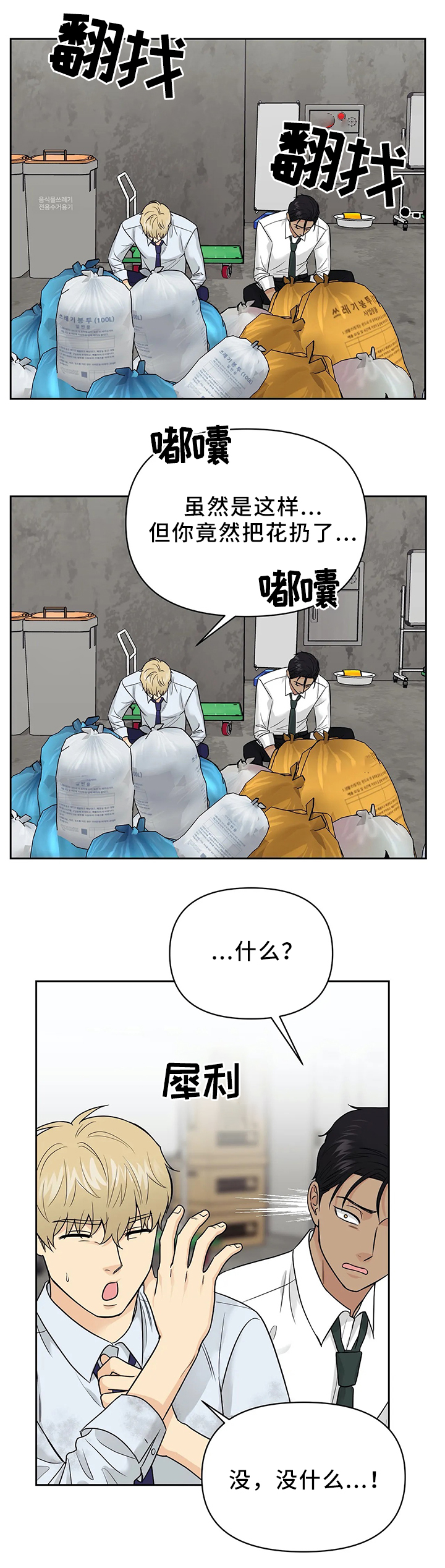 第26话3