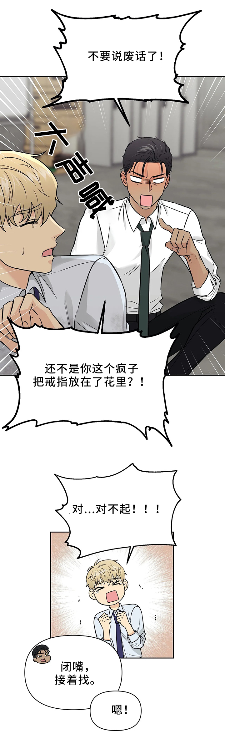 第26话2