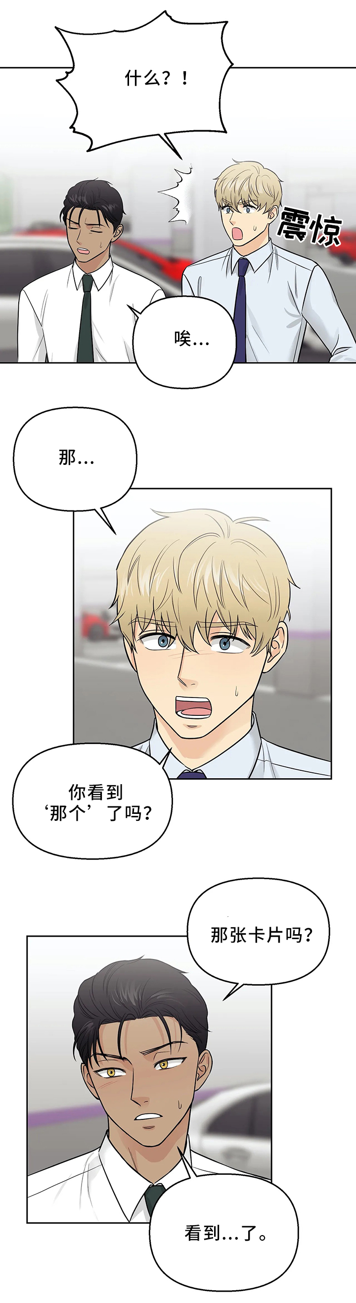 第25话11