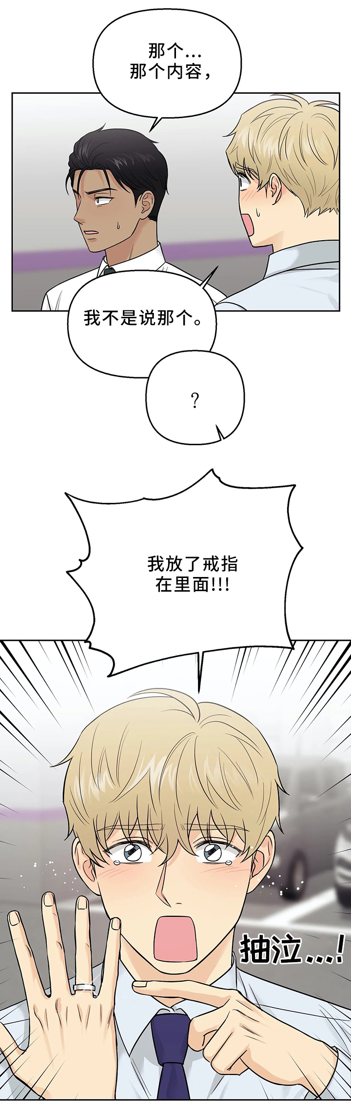第25话12