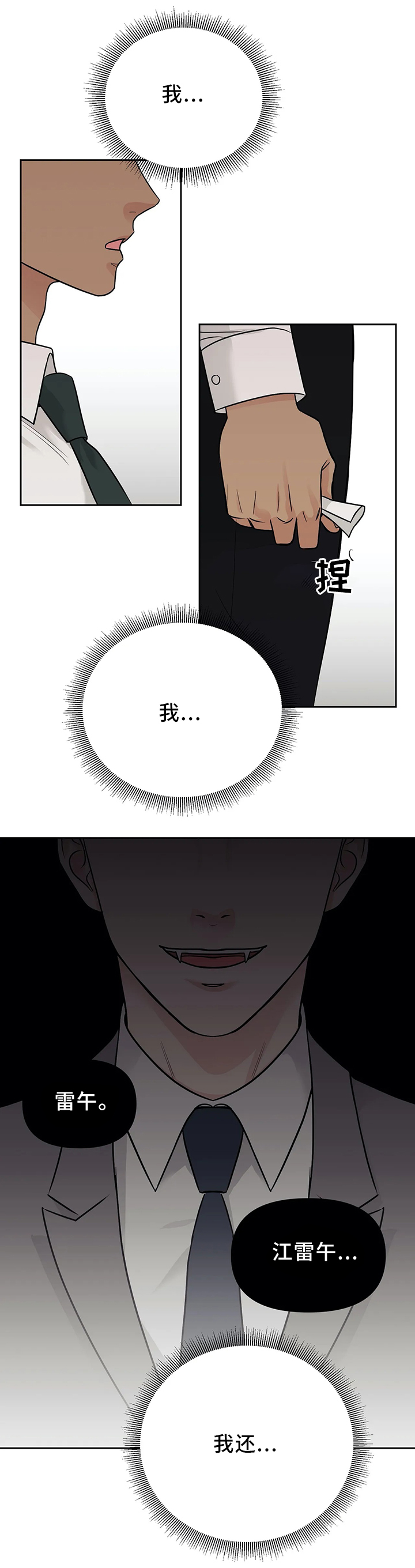 第25话6