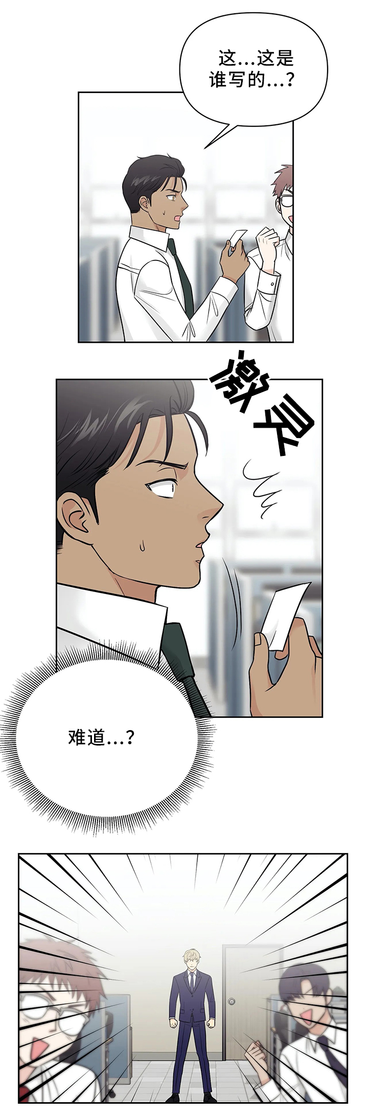 第25话3