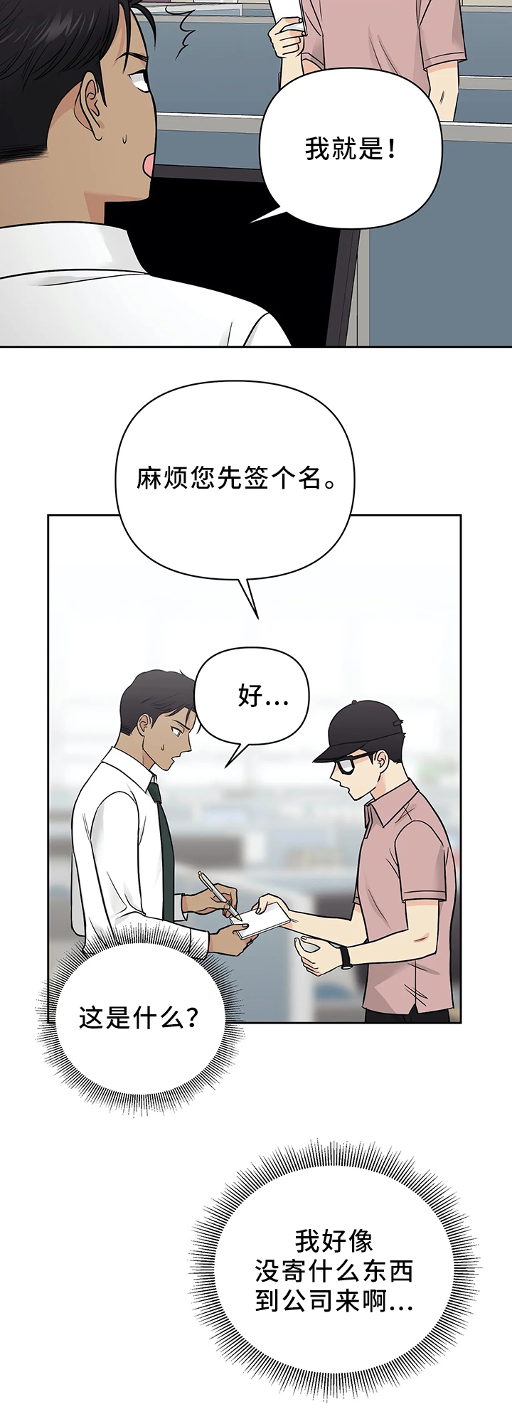 第24话7