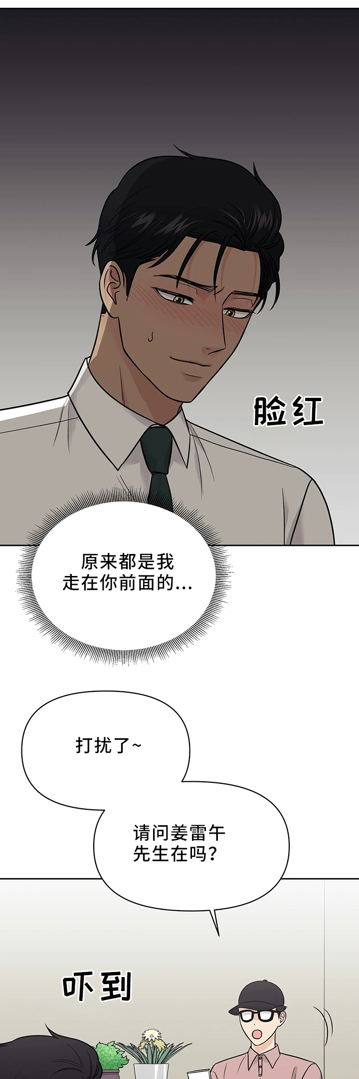 第24话6