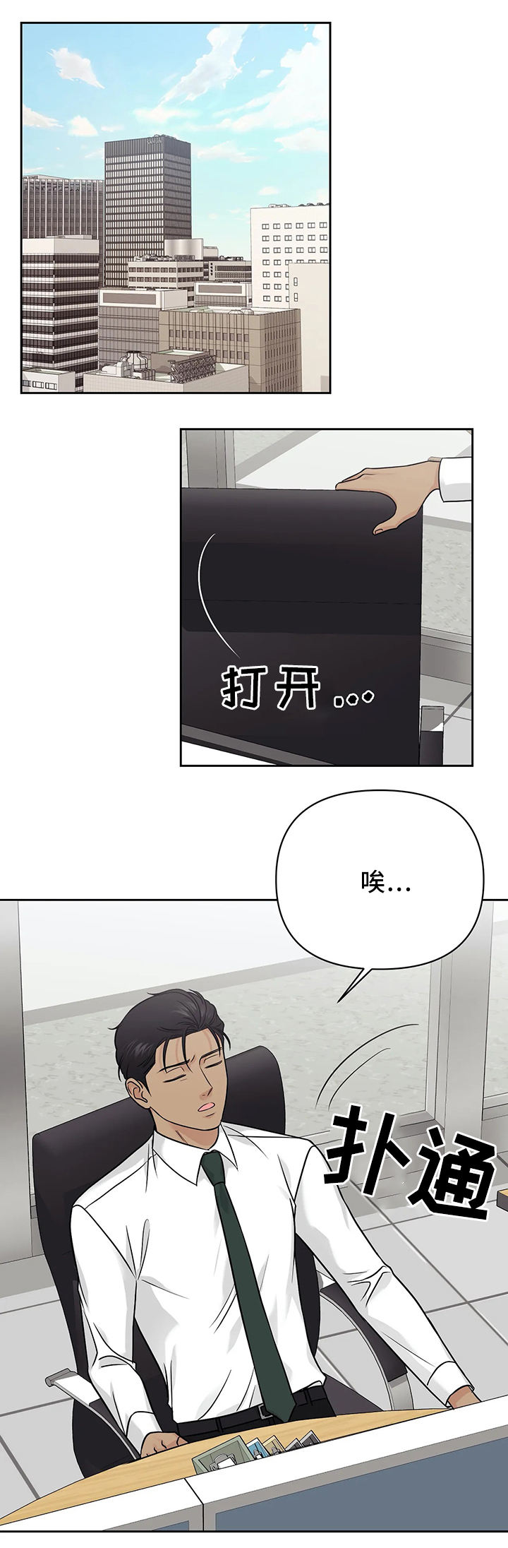 第23话8