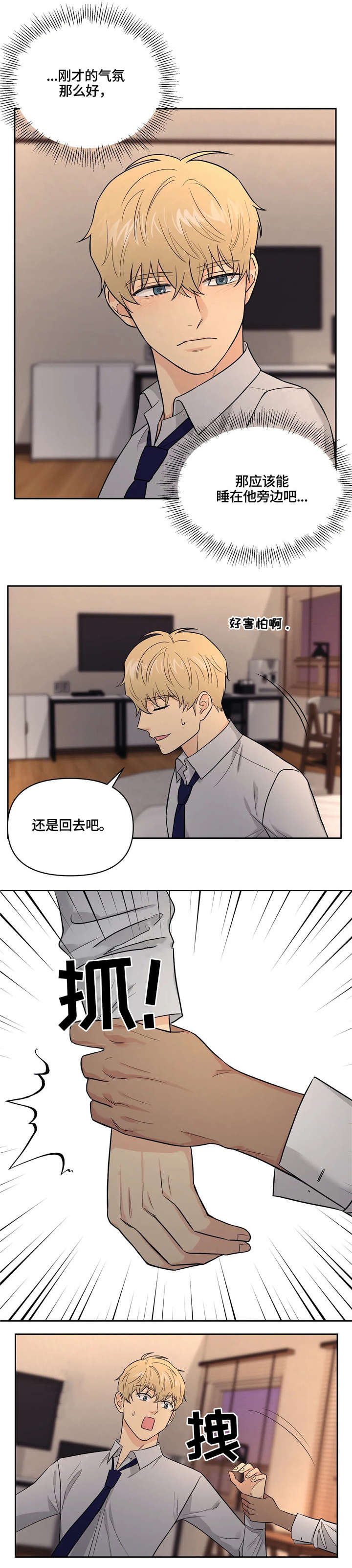 第22话3