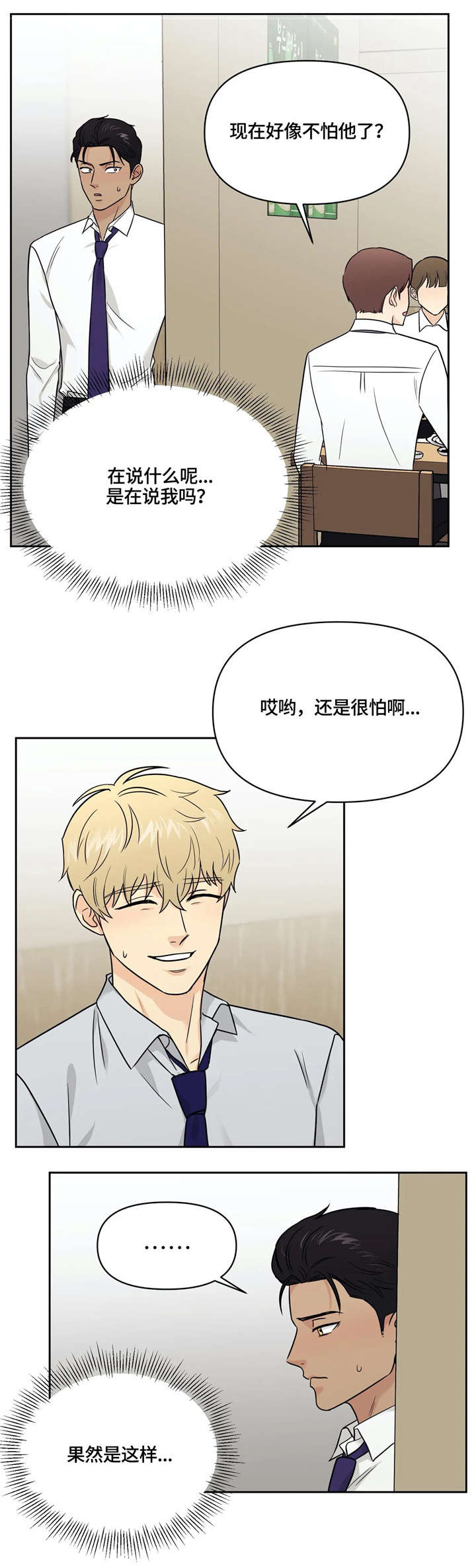 第21话5