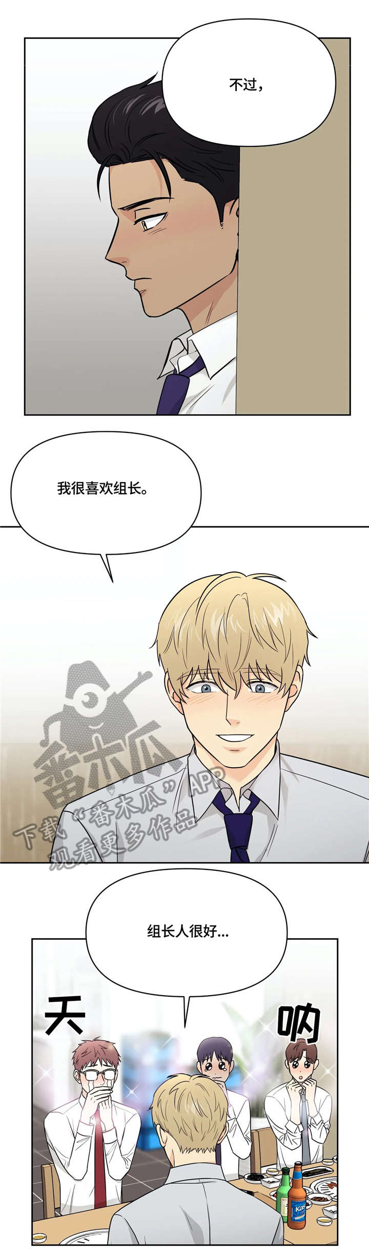 第21话6