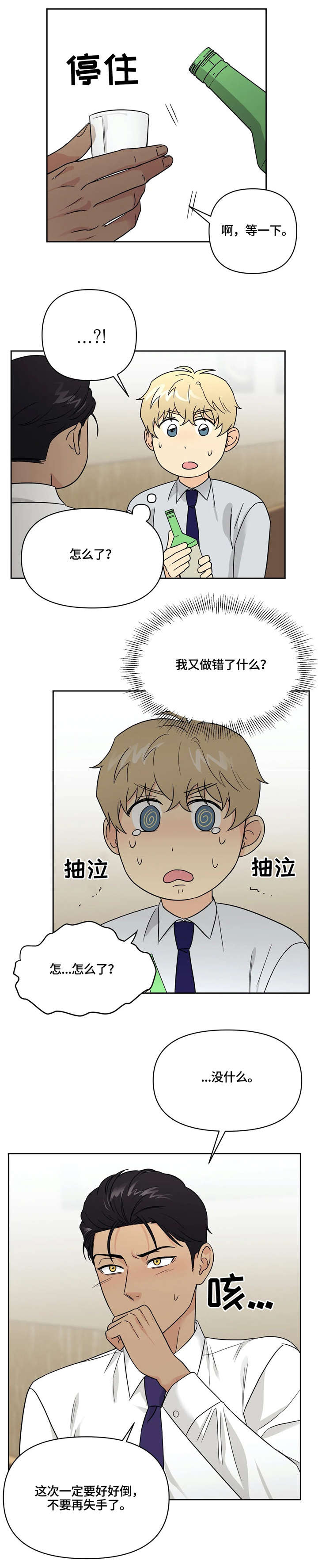 第21话0