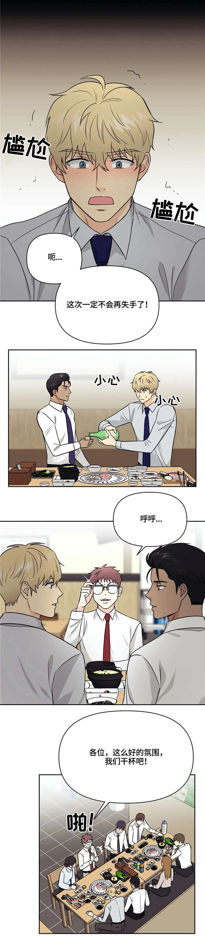 第21话2