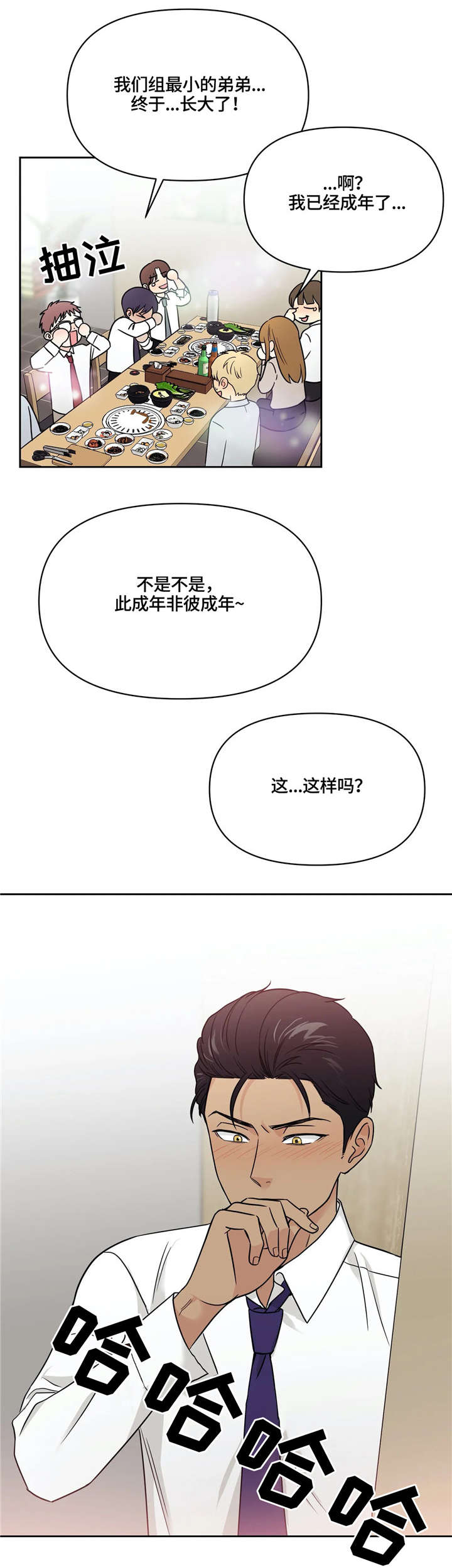 第21话7