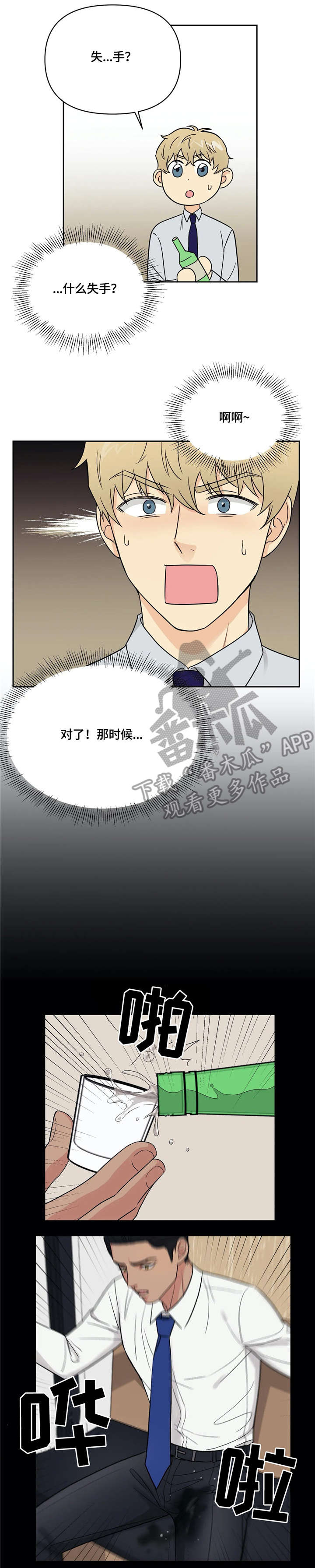 第21话1