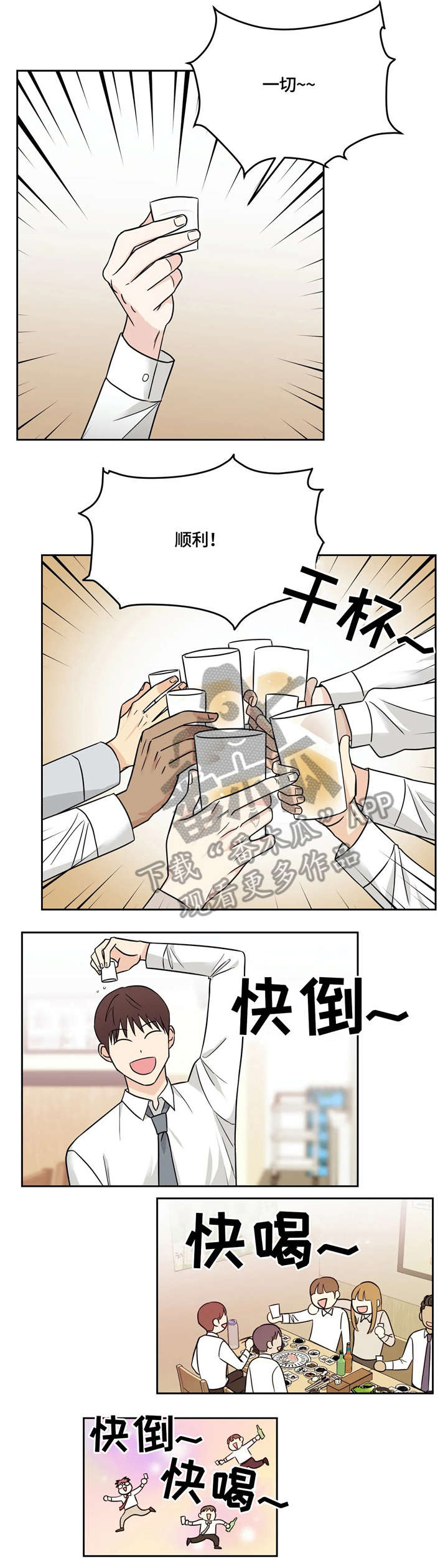 第21话3