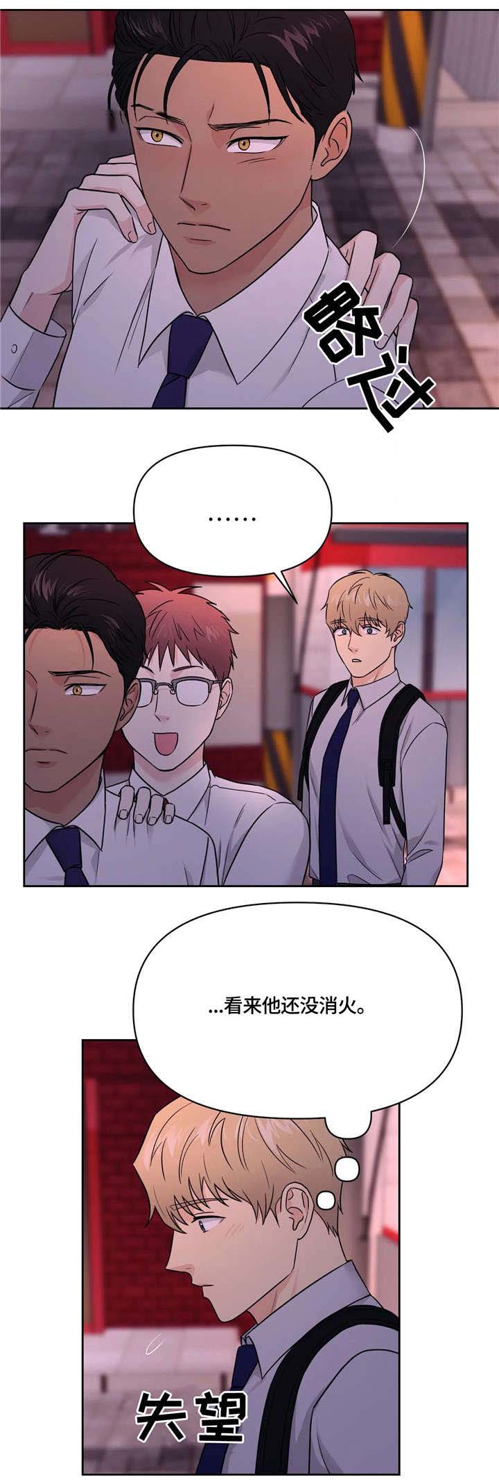 第20话3