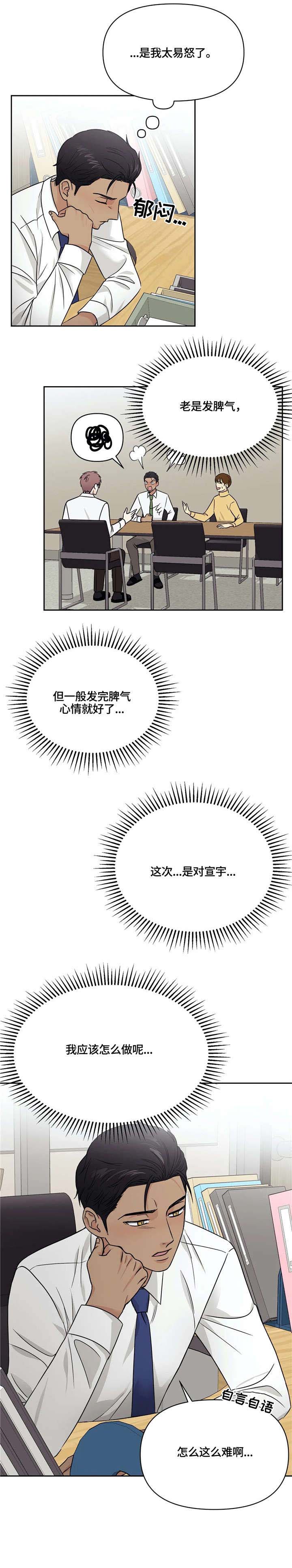 第19话8