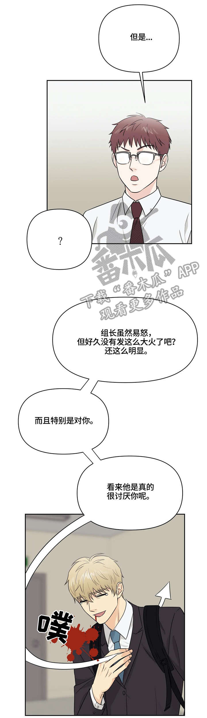 第19话5