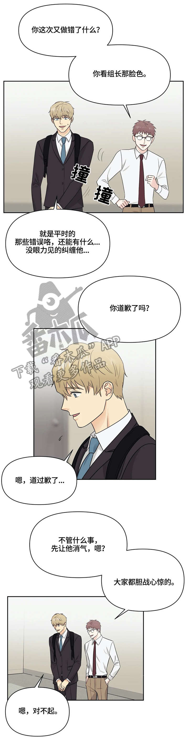 第19话4