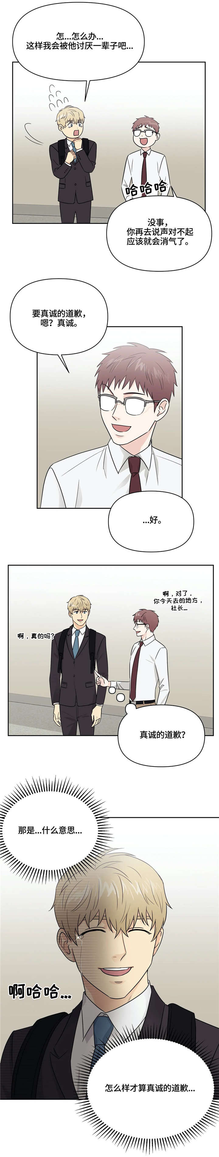 第19话6