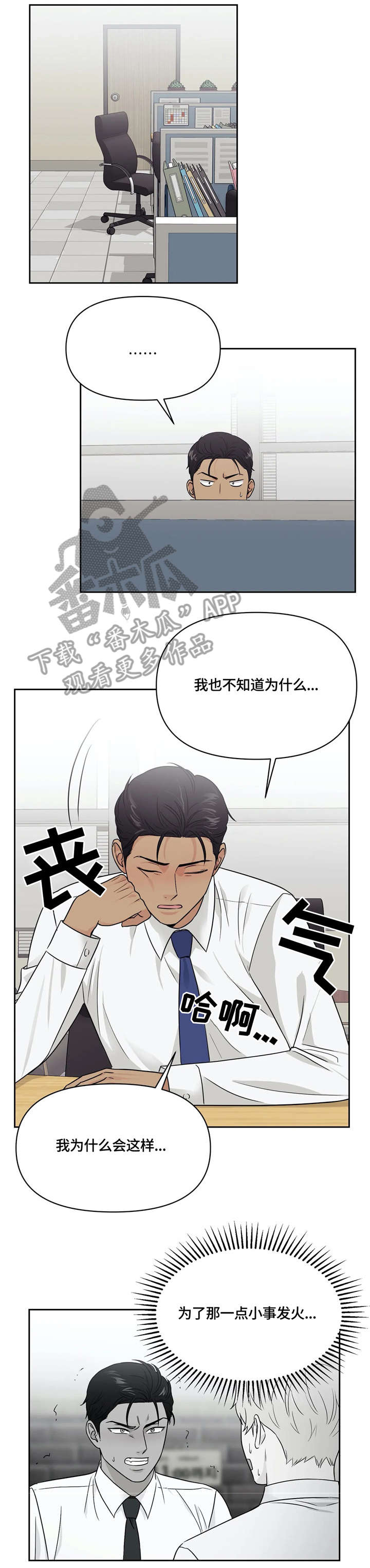 第19话7