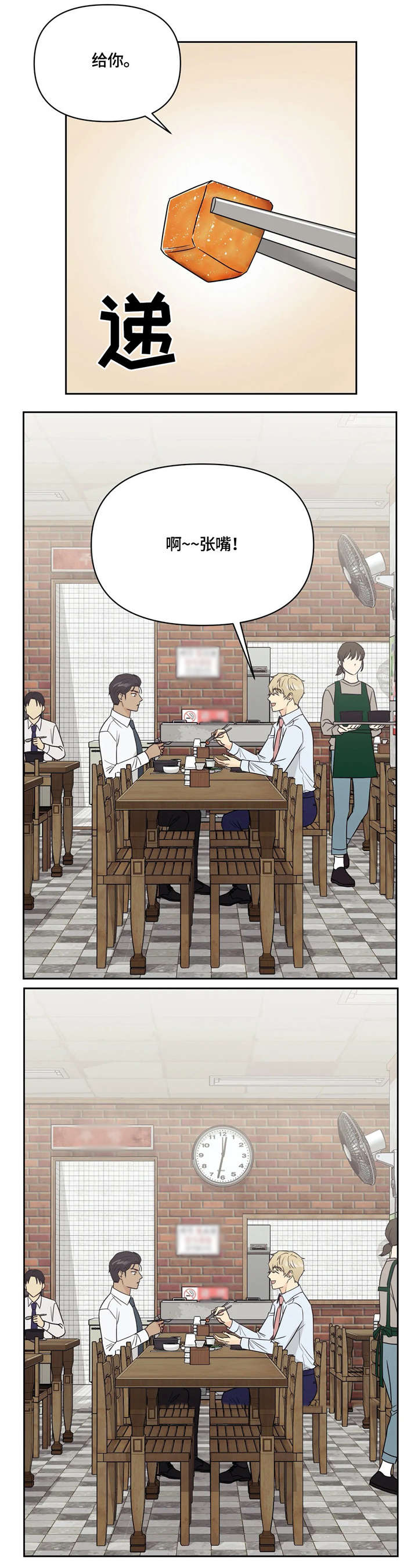 第18话4