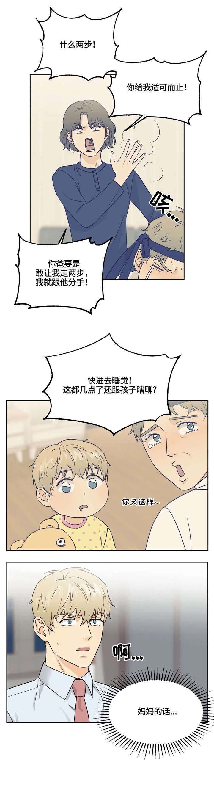 第18话8