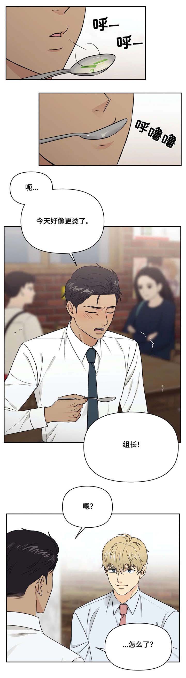 第18话3