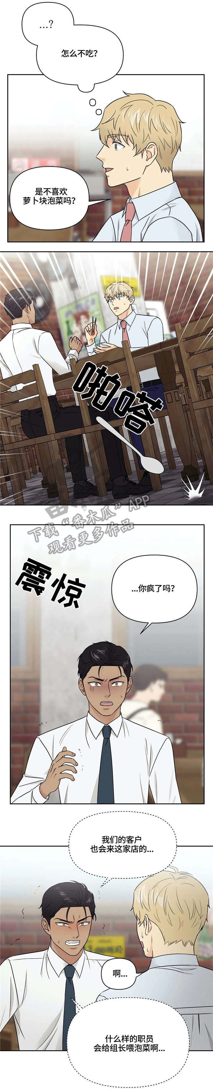 第18话5