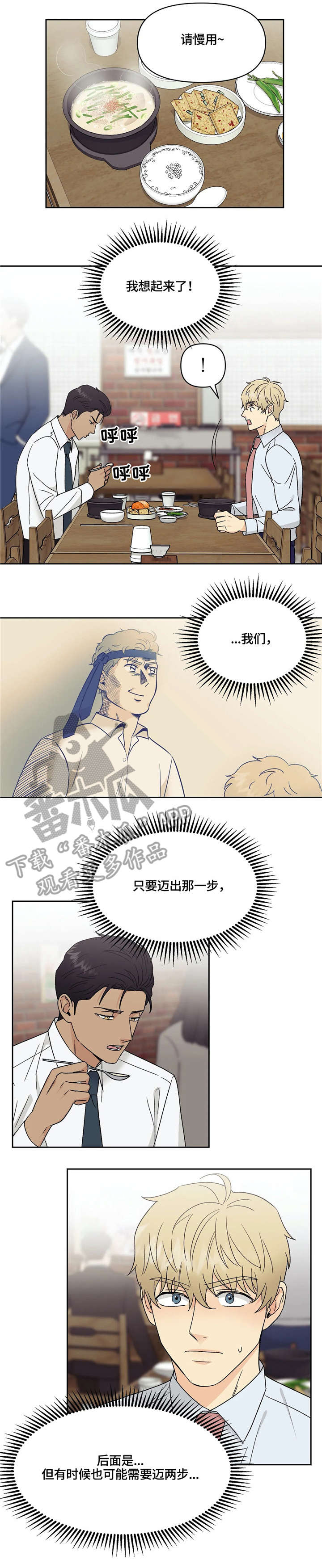 第18话2