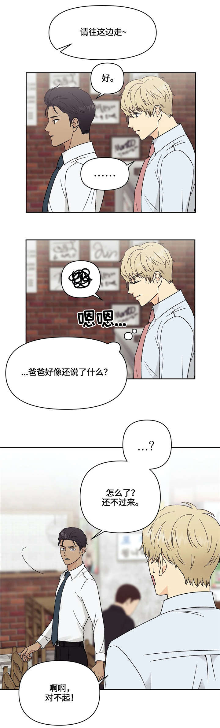 第18话1