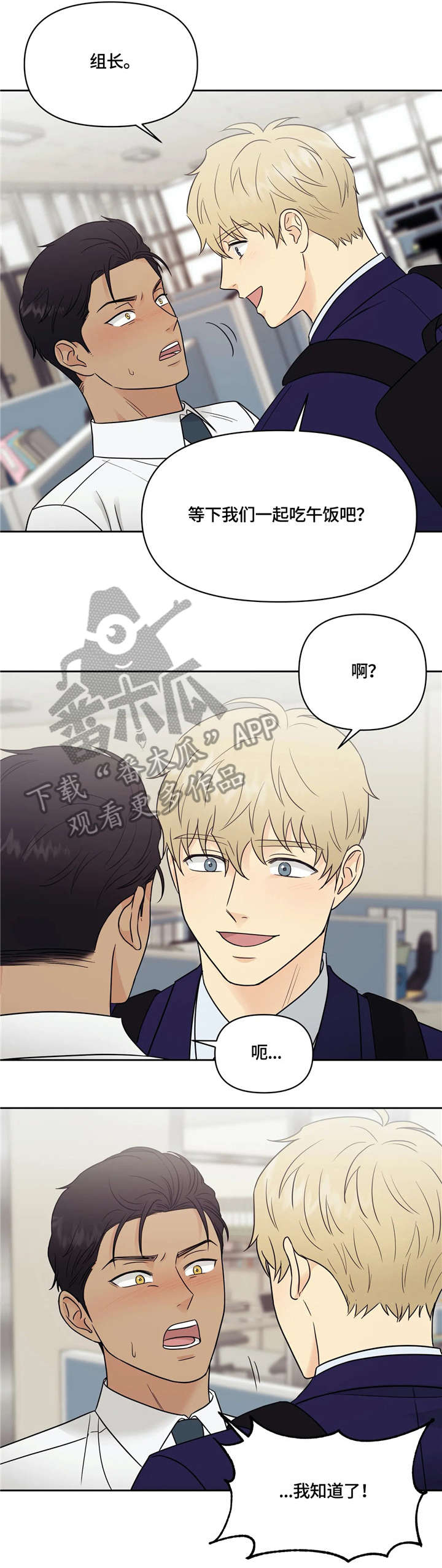 第17话4