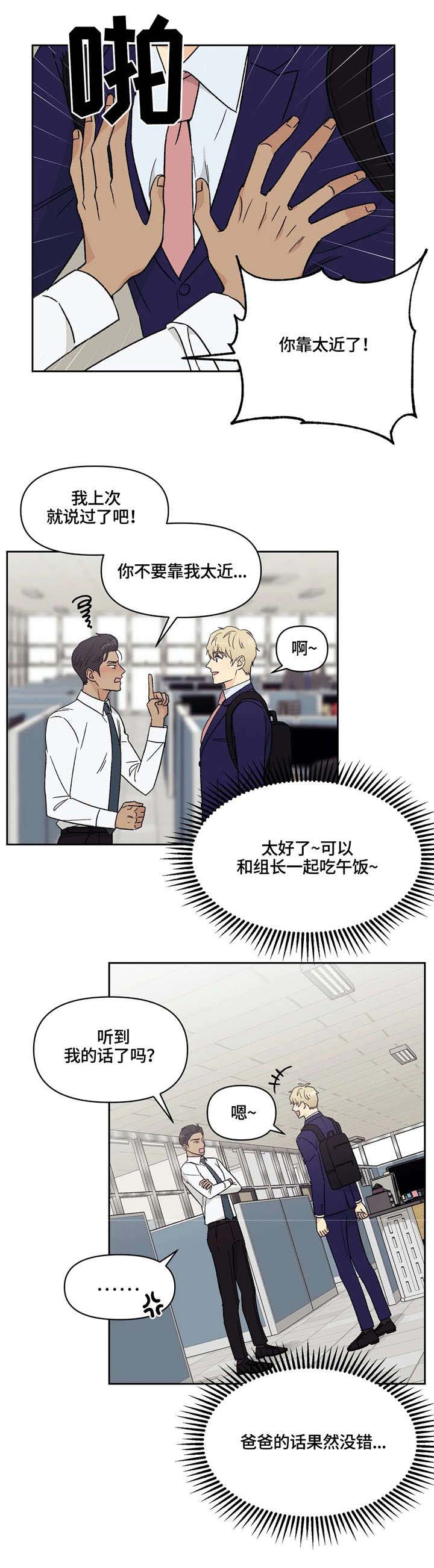 第17话5