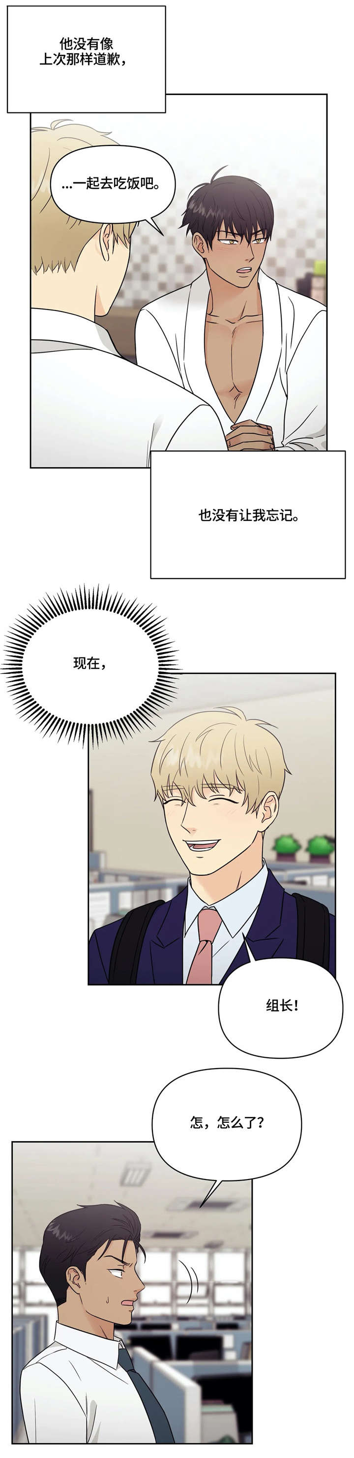 第17话2
