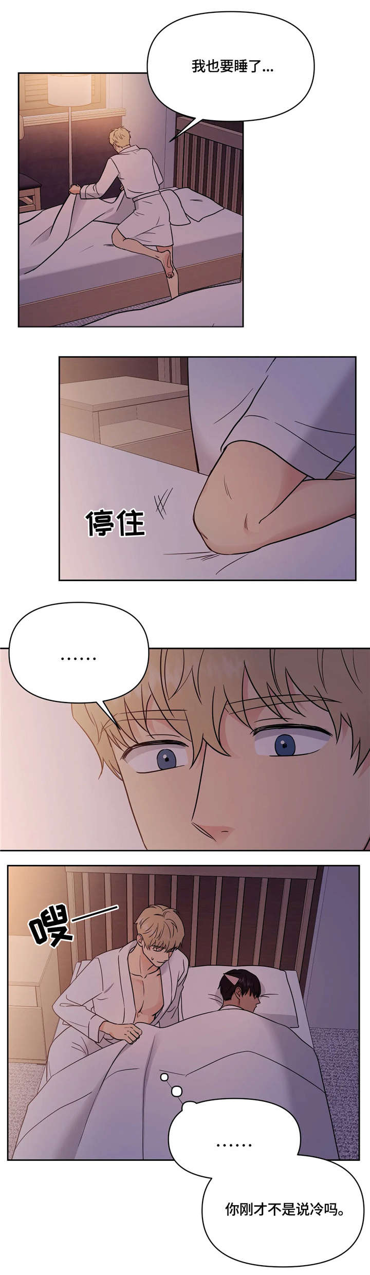 第16话4