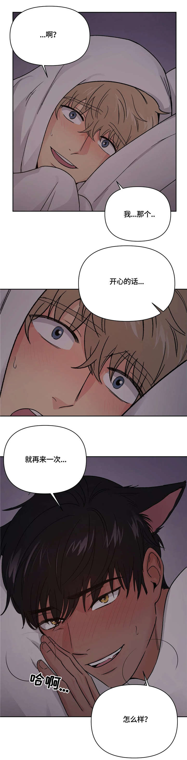 第15话3