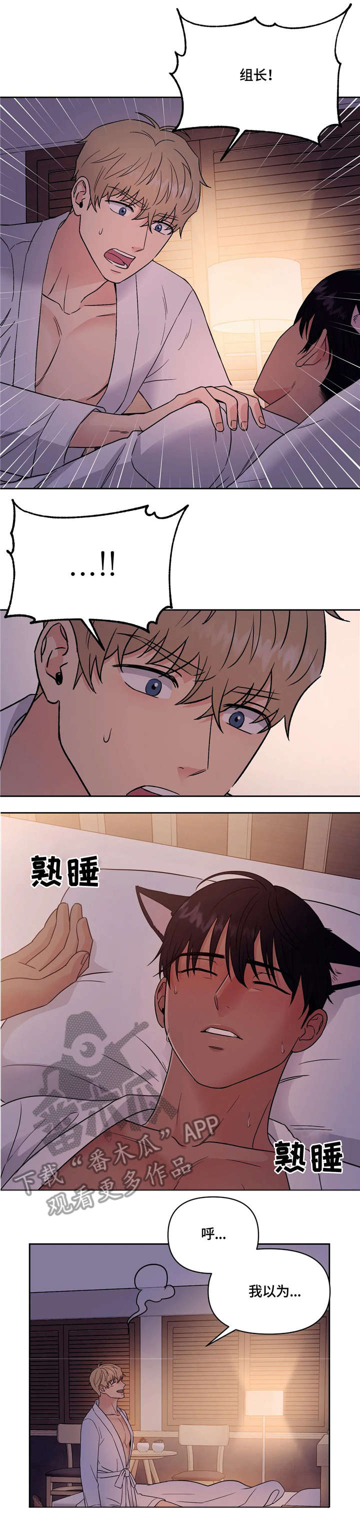 第15话5