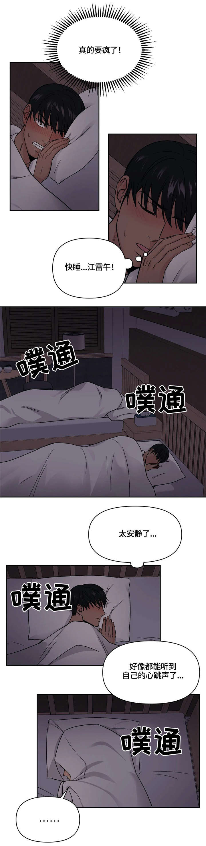 第14话4